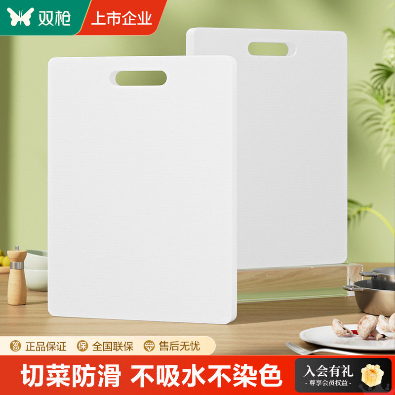 双枪菜板家用抗菌防霉案板厨房塑料切菜板水果砧板粘板PE刀板占板,厨房/烹饪用具,砧板/菜板,淘宝优惠券,粉丝福利购,淘宝优惠卷