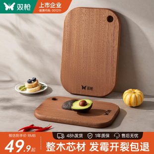 双枪乌檀木整木菜板家用抗菌防霉小案板实木切菜板婴儿水果粘砧板