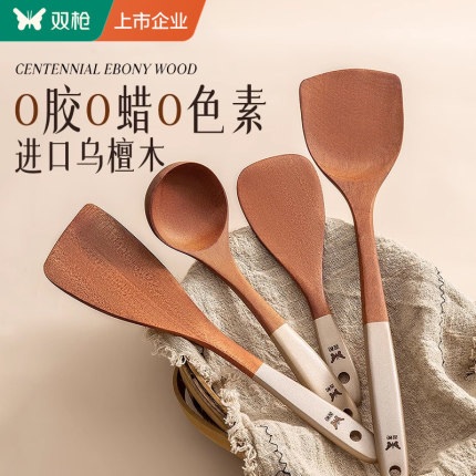 双枪锅铲乌檀木铲子不粘锅专用炒菜铲子木锅铲耐高温炒勺木勺饭勺