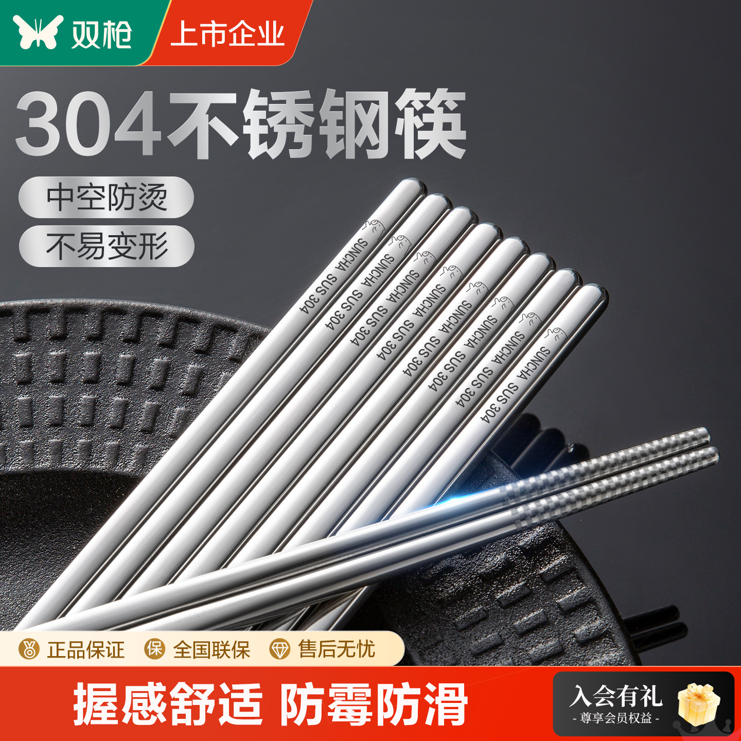 双枪304卡皮巴拉不锈钢筷子防霉图片
