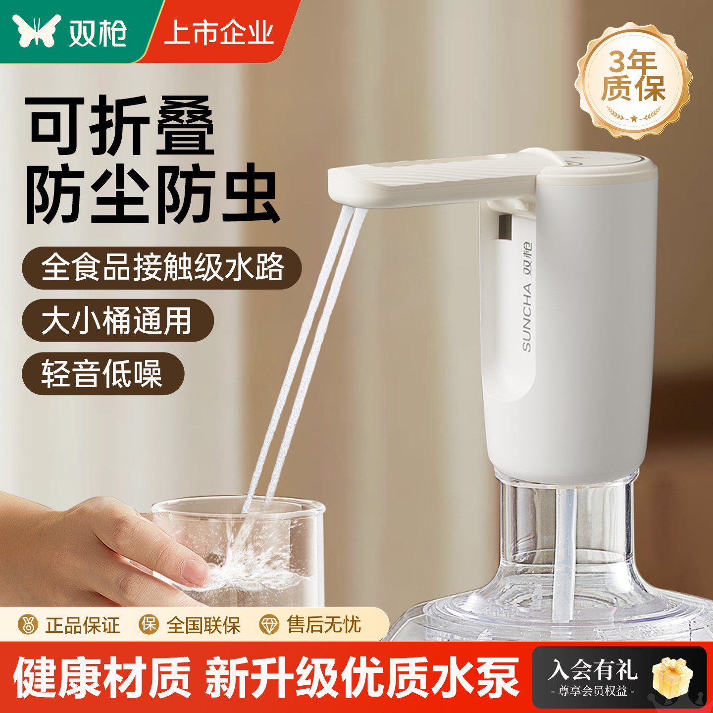 双枪抽水泵桶装纯净矿泉水电动抽水机饮水器吸水器大桶水自吸泵