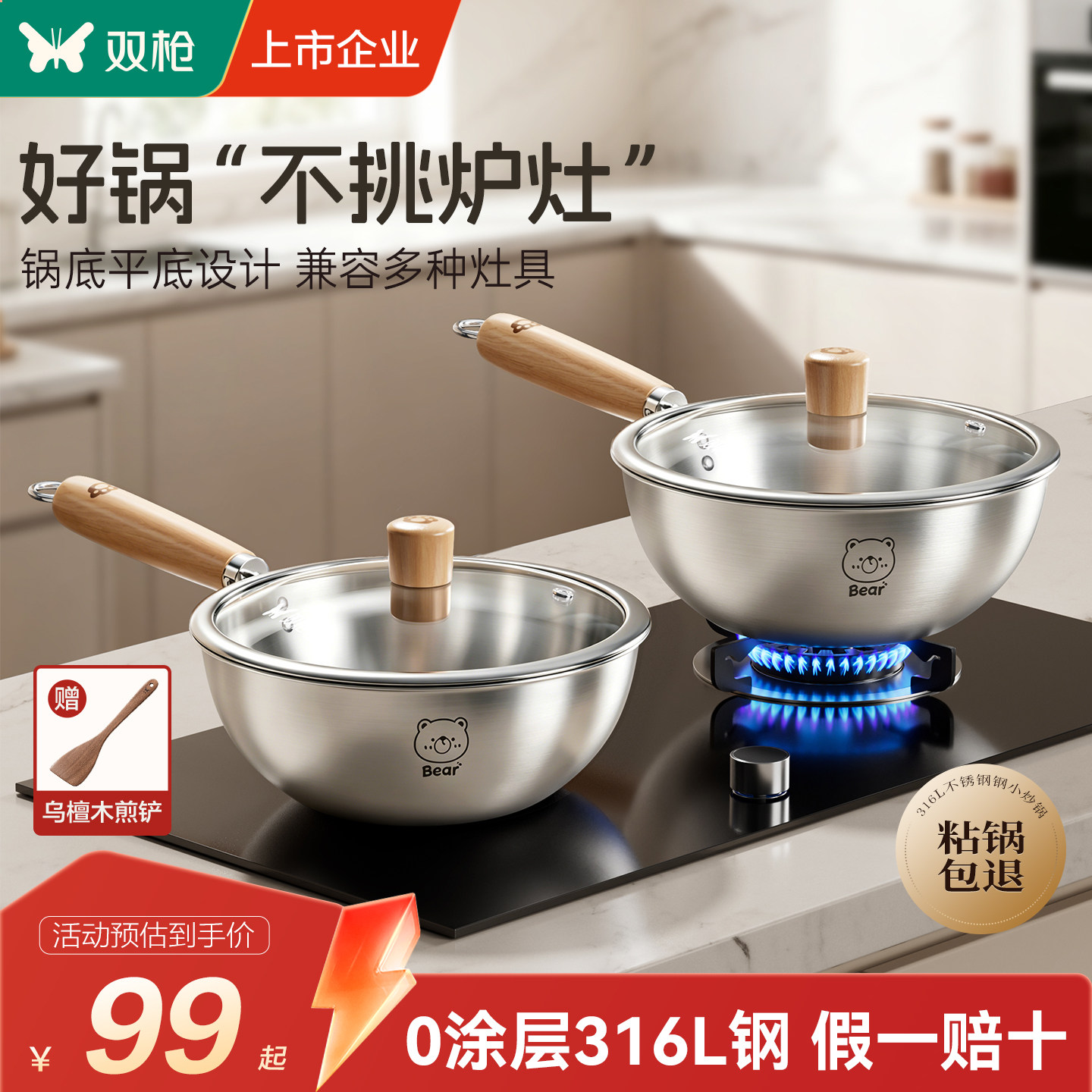 双枪加厚316L不锈钢炒锅不粘锅无涂层家用电磁炉专用炒菜锅奶锅