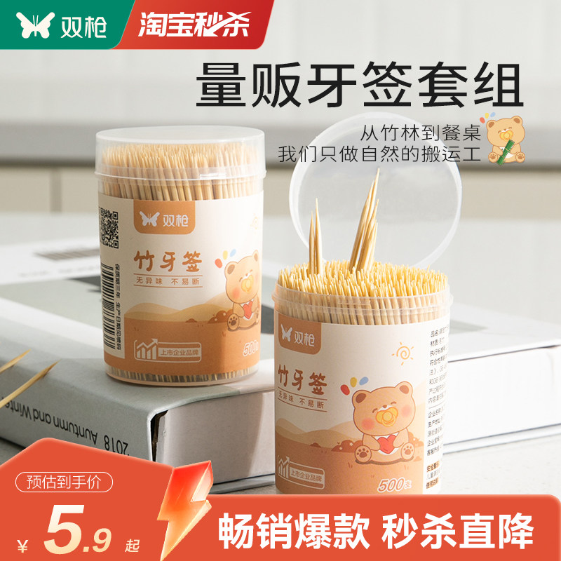 双枪萌宠竹牙签双头水果叉水果签蛋糕叉食品叉量贩套组罐装500支