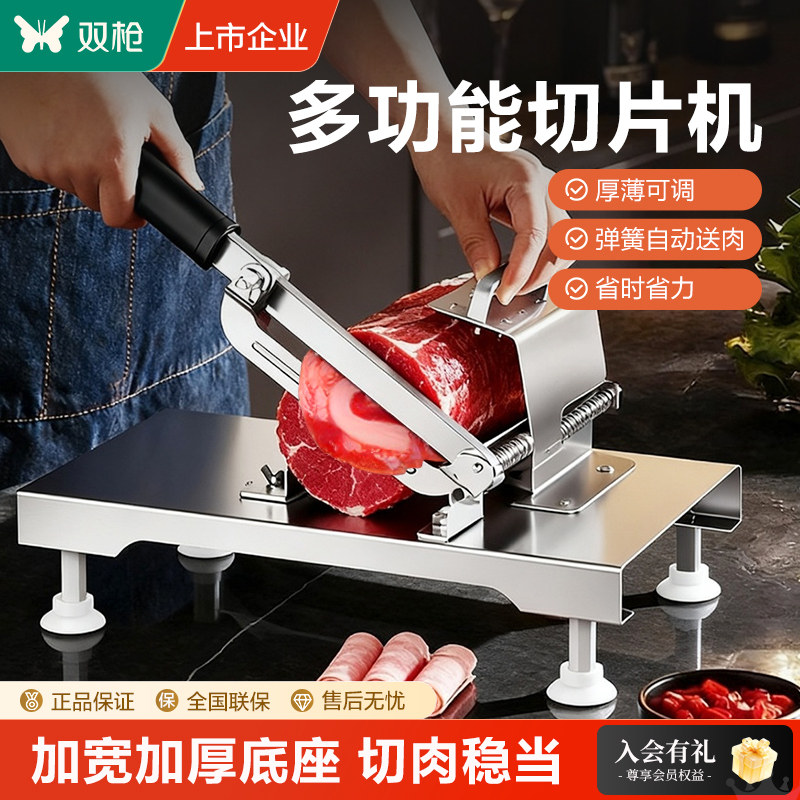 双枪切肉片机家用多功能羊肉卷切片神器年糕牛肉卷肥牛专用刀刨肉,厨房/烹饪用具,手动切片器,淘宝优惠券,粉丝福利购,淘宝优惠卷