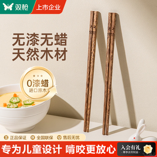 双枪儿童筷子训练筷3岁6岁鸡翅木宝宝筷小学生专用食品级短实木筷