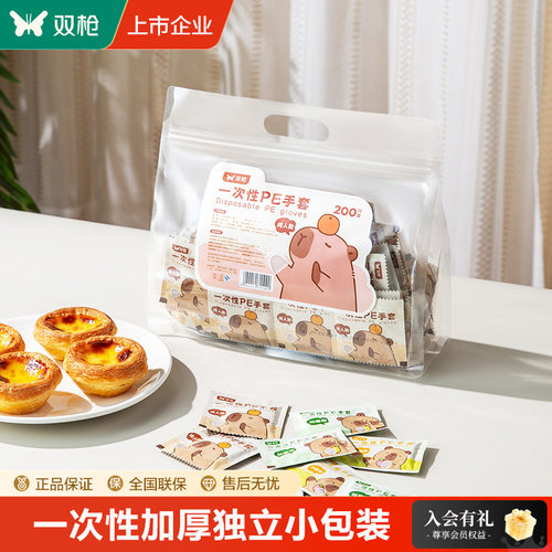 双枪独立小包一次性手套加厚防水