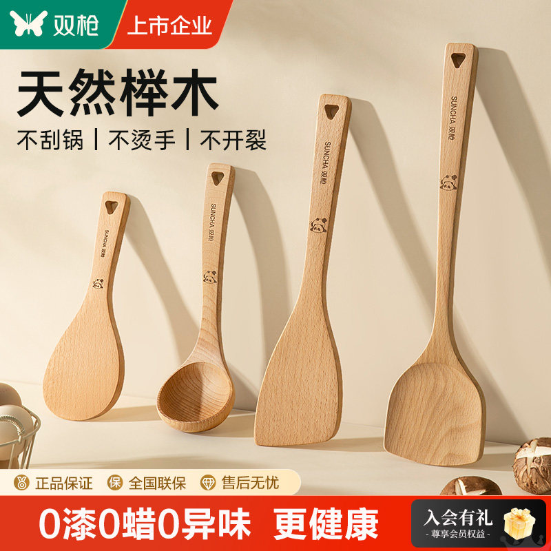 双枪榉木头锅铲子炒菜家用不粘锅铁锅煎饼专用炒勺煎铲食品级套装