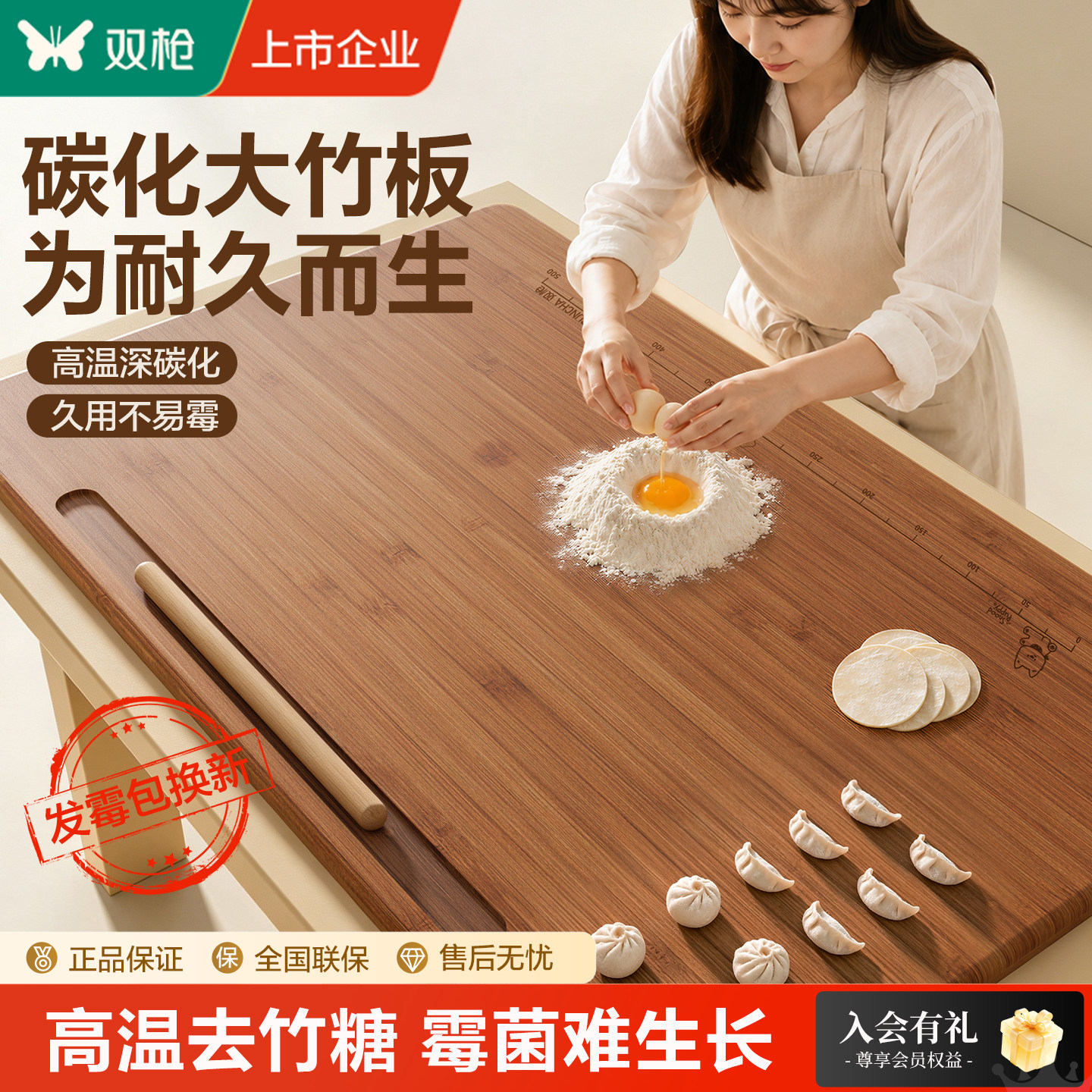 双枪竹面板家用和面板揉面案板擀面板饺子面食切菜板大号实木砧板