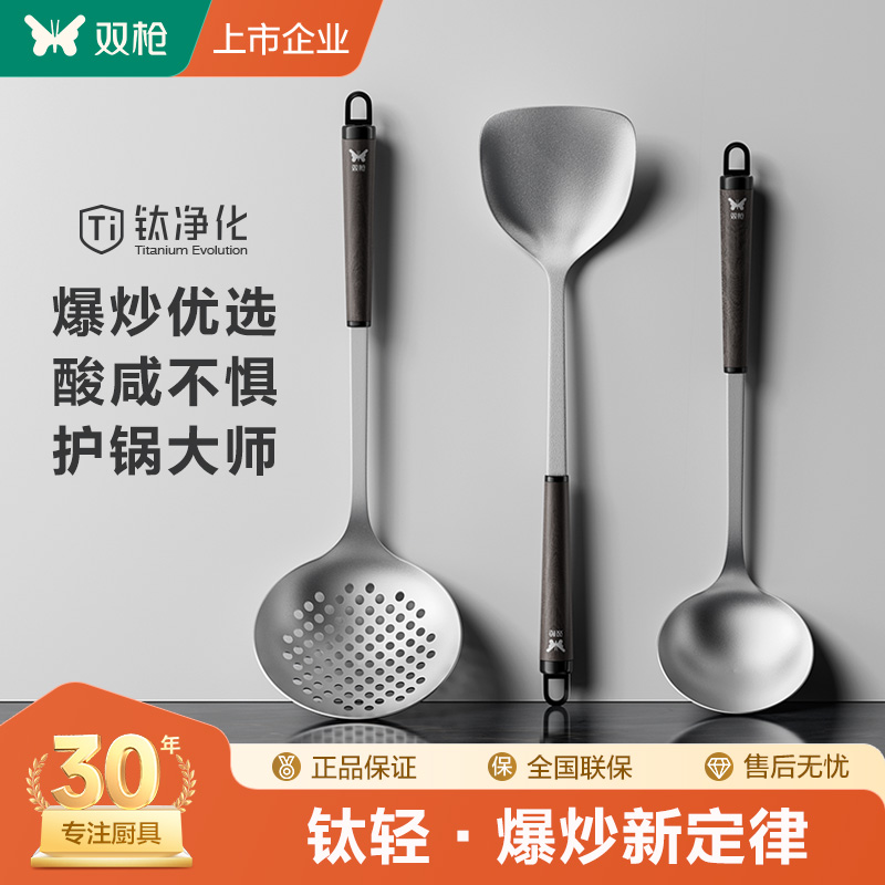 双枪钛净化锅铲304不锈钢炒菜铲子漏勺汤勺家用厨具炒勺套装铁铲