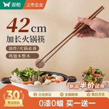双枪火锅加长筷子实木家用抗菌防霉鸡翅木筷油炸耐高温防滑食品级
