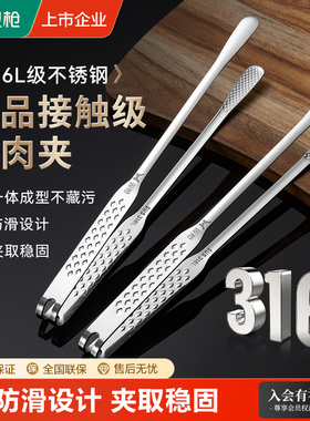 双枪316L不锈钢韩式烤肉夹子防烫烧烤夹食品料理牛排自助餐304