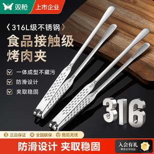 双枪316L不锈钢韩式烤肉夹子防烫烧烤夹食品料理牛排自助餐304