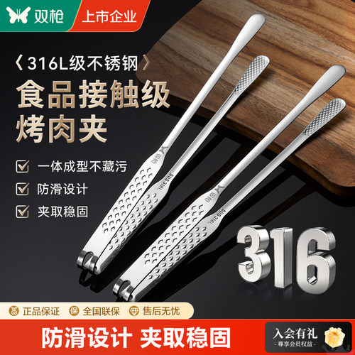 双枪316L不锈钢韩式烤肉夹子防烫烧烤夹食品料理牛排自助餐304