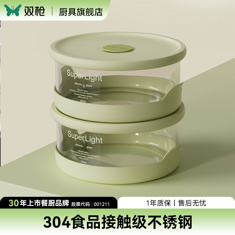 【小仙女专属】双枪玻璃饭盒