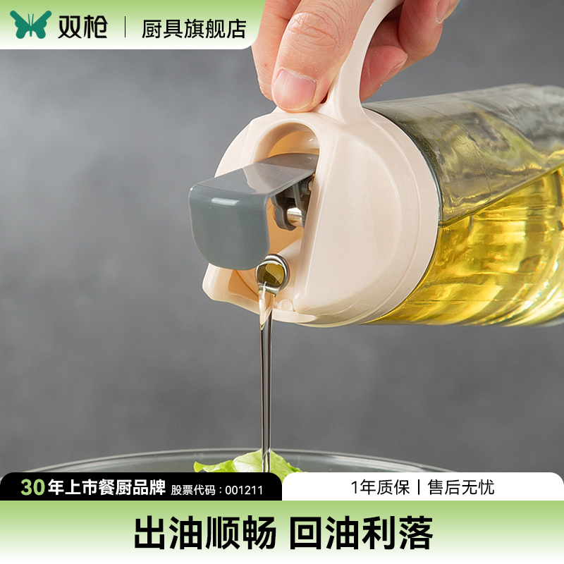 双枪北欧风纯色大容量油壶