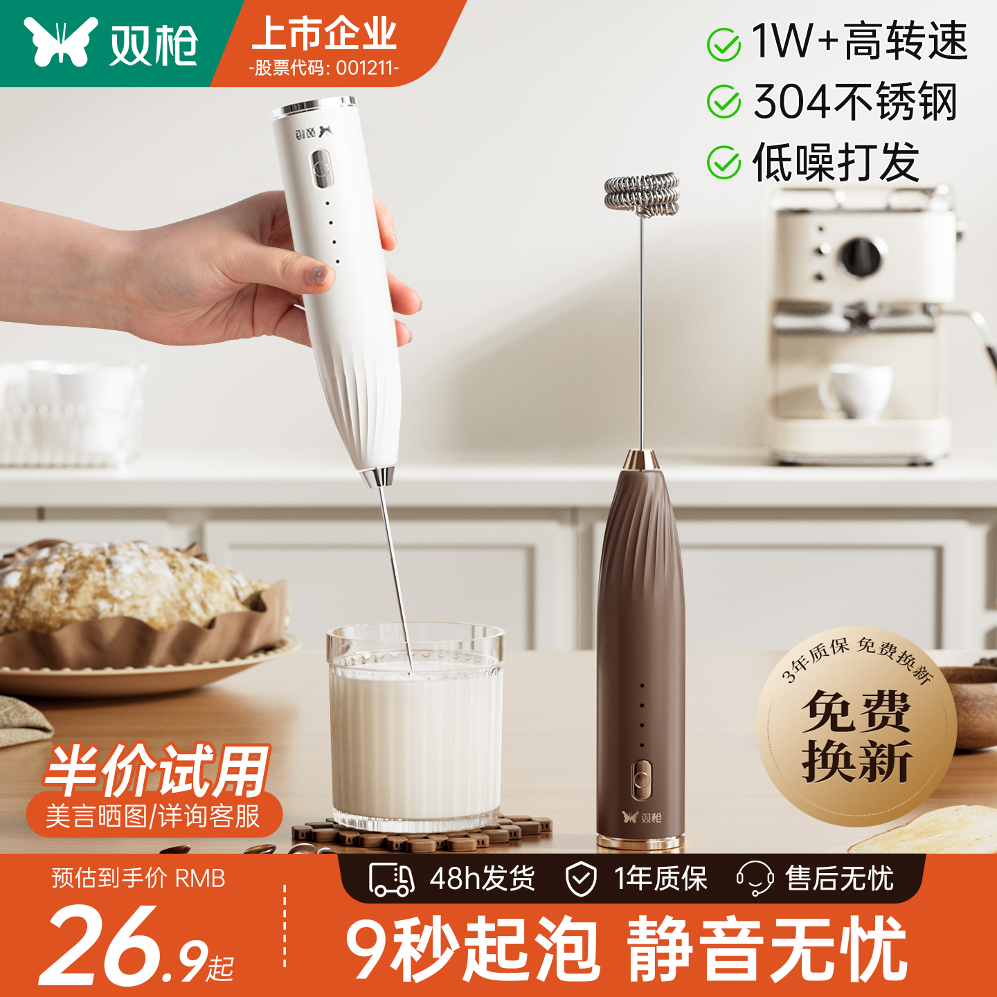 双枪电动打奶泡器搅拌棒咖啡打发