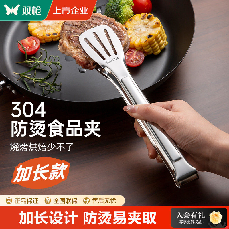 双枪304不锈钢食品烧烤夹厨房家用煎牛排面包烤肉夹子食物夹防烫,厨房/烹饪用具,烧烤夹/叉/铲/针,淘宝优惠券,粉丝福利购,淘宝优惠卷