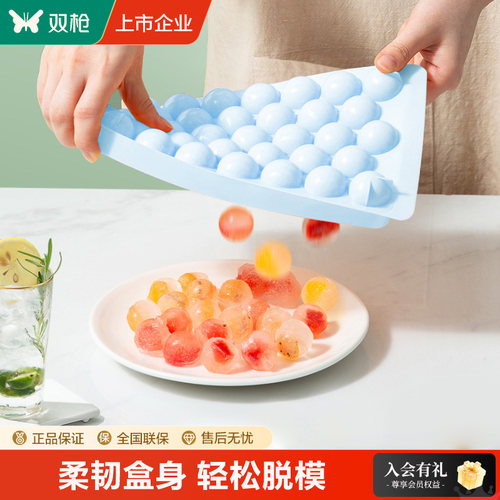 双枪冻冰块模具家用冰球制冰盒