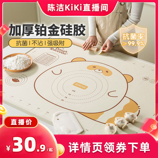 【k姐推荐】双枪硅胶揉面垫加厚食品级烘焙面板案板擀面和面垫