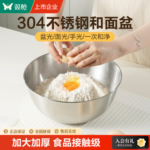 【面点师同款】304不锈钢揉面盆