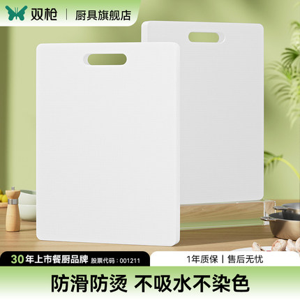 双枪菜板家用抗菌防霉案板厨房塑料切菜板水果砧板粘板PE刀板占板