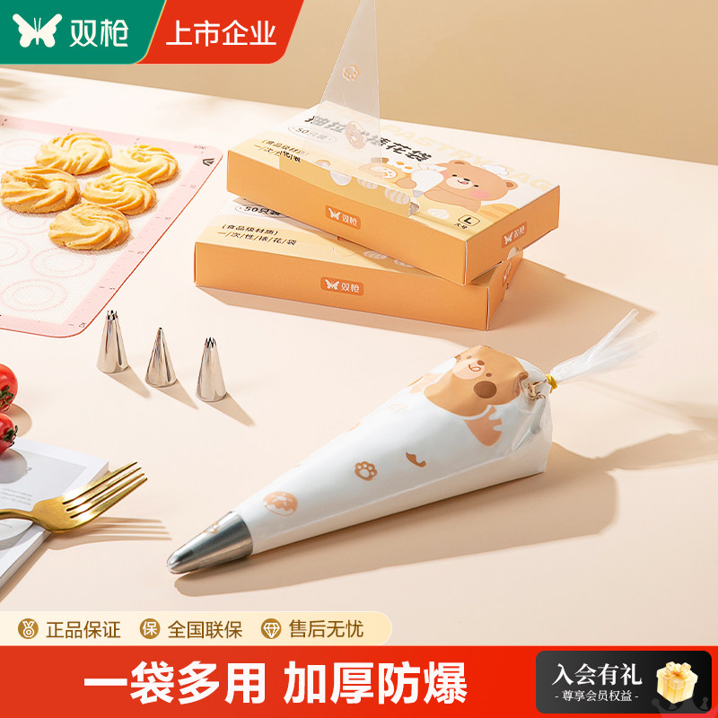 双枪一次性裱花袋婴儿辅食烘焙曲奇裱花嘴虾滑挤袋奶油蛋糕表花袋,厨房/烹饪用具,裱花嘴/裱花枪/裱花袋,淘宝优惠券,粉丝福利购,淘宝优惠卷