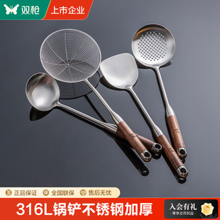 双枪锅铲不锈钢加厚炒菜铲子漏勺汤勺线漏家用炒勺厨具套装