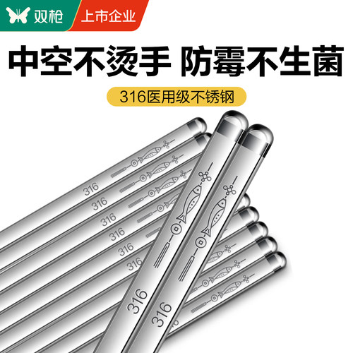 双枪防滑抗菌不发霉高档筷子
