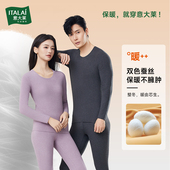 套装 蚕丝保暖内衣蓄热情侣25年秋冬男女秋衣裤 意大莱正品 Italai