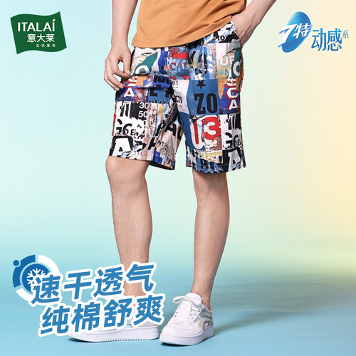 意大莱男士休闲纯棉沙滩裤薄款