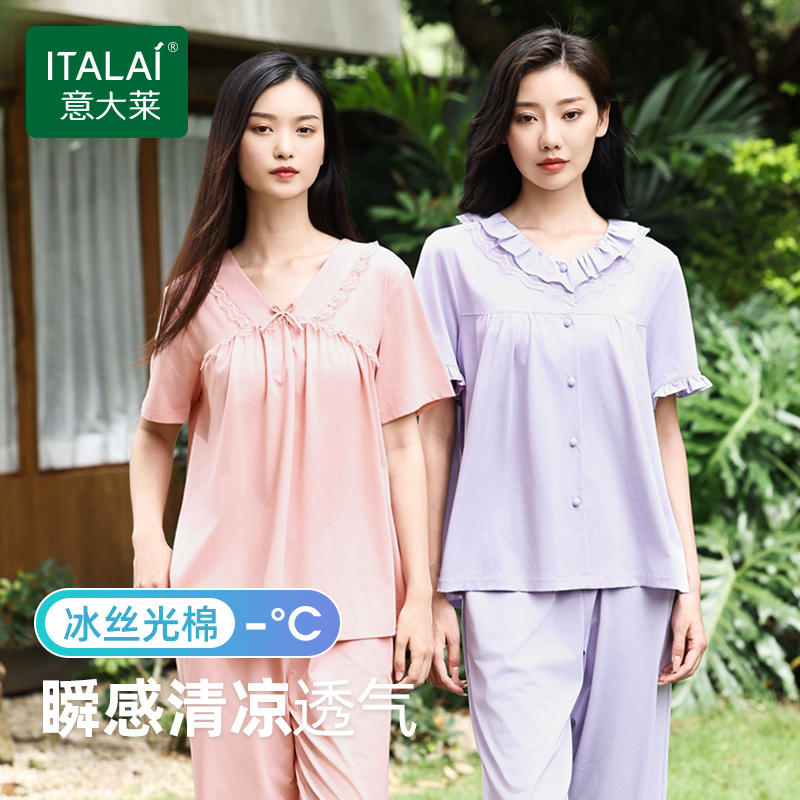 【冰丝光棉】意大莱睡衣女夏季薄款短袖九分裤宽松凉感家居服套装