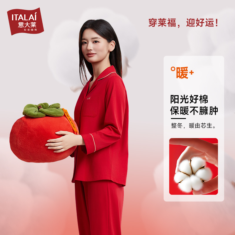 意大莱纯棉睡衣女款家居服全棉