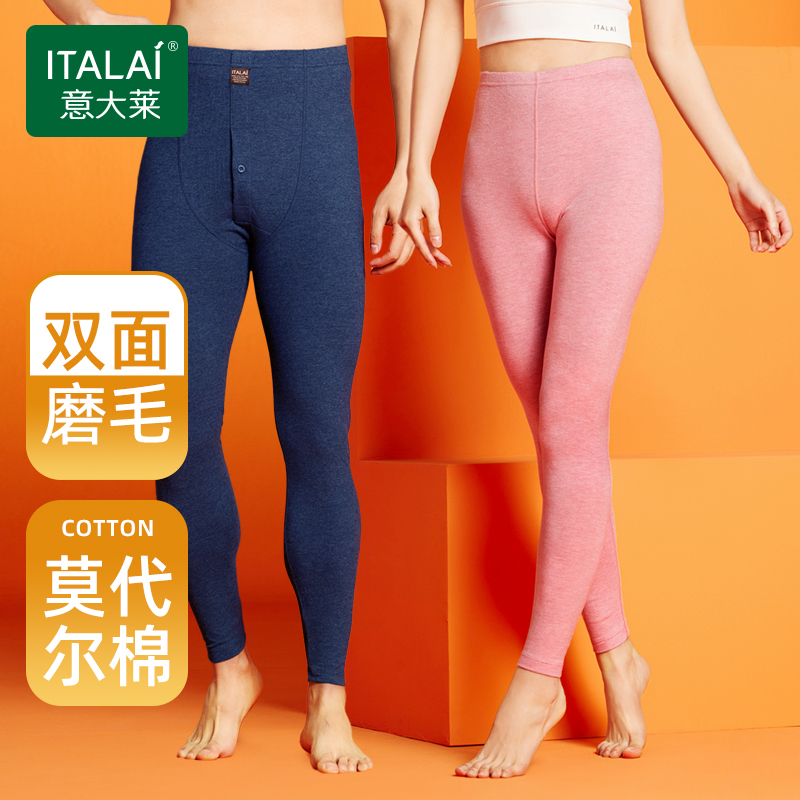 意大莱保暖莫代尔秋衣秋裤薄款