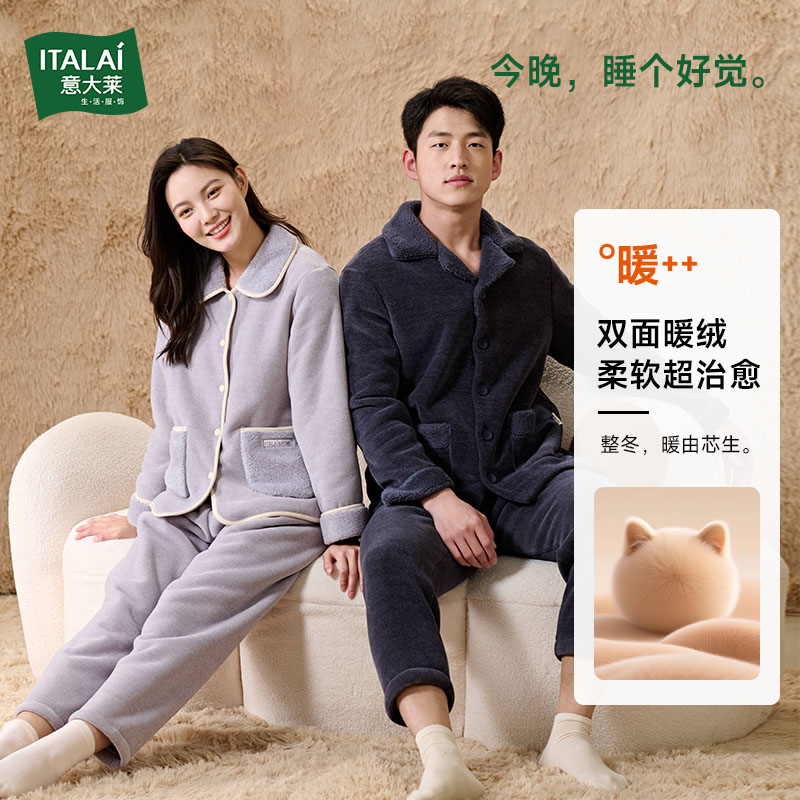 意大莱情侣珊瑚绒加厚家居服套装