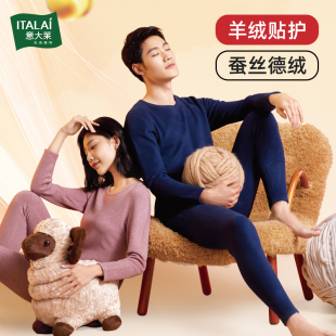 秋衣秋裤 意大莱保暖内衣女秋冬季 桑蚕丝加厚贴护无痕打底护膝男士
