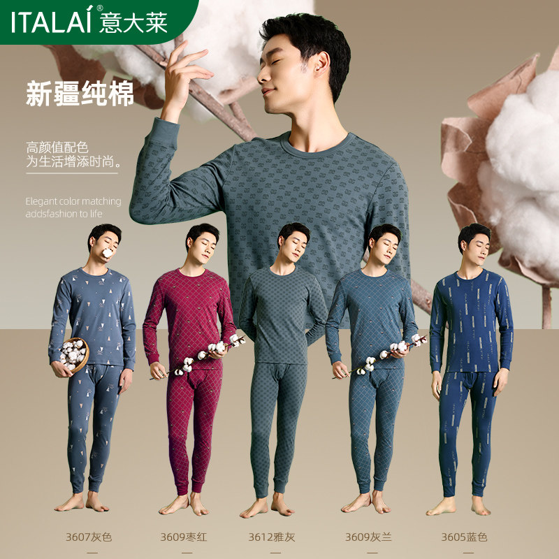 意大莱男士秋衣秋裤套装纯棉秋衣裤棉毛衫打底保暖内衣冬全棉薄款