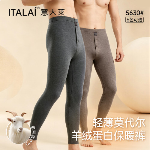 ITALAI意大莱男士保暖裤