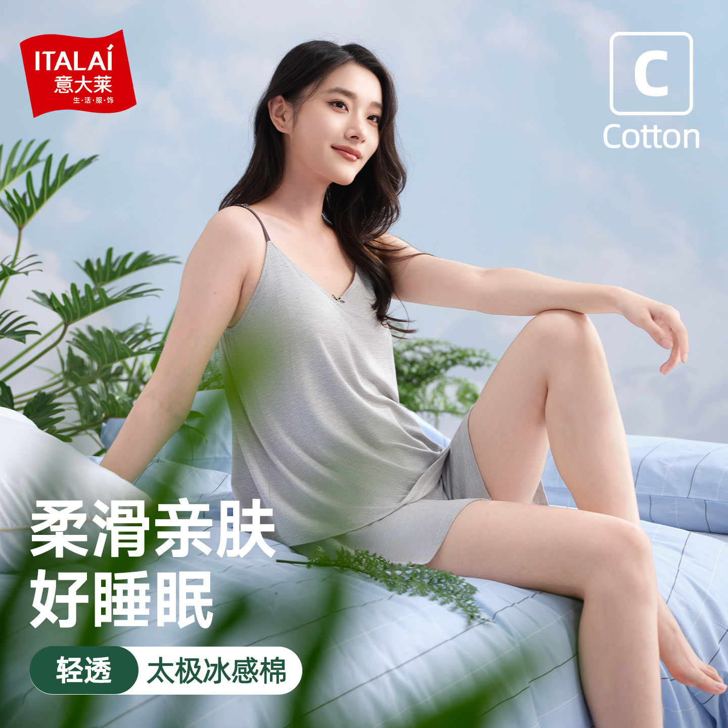 意大莱冰感太极棉女士家居服图片
