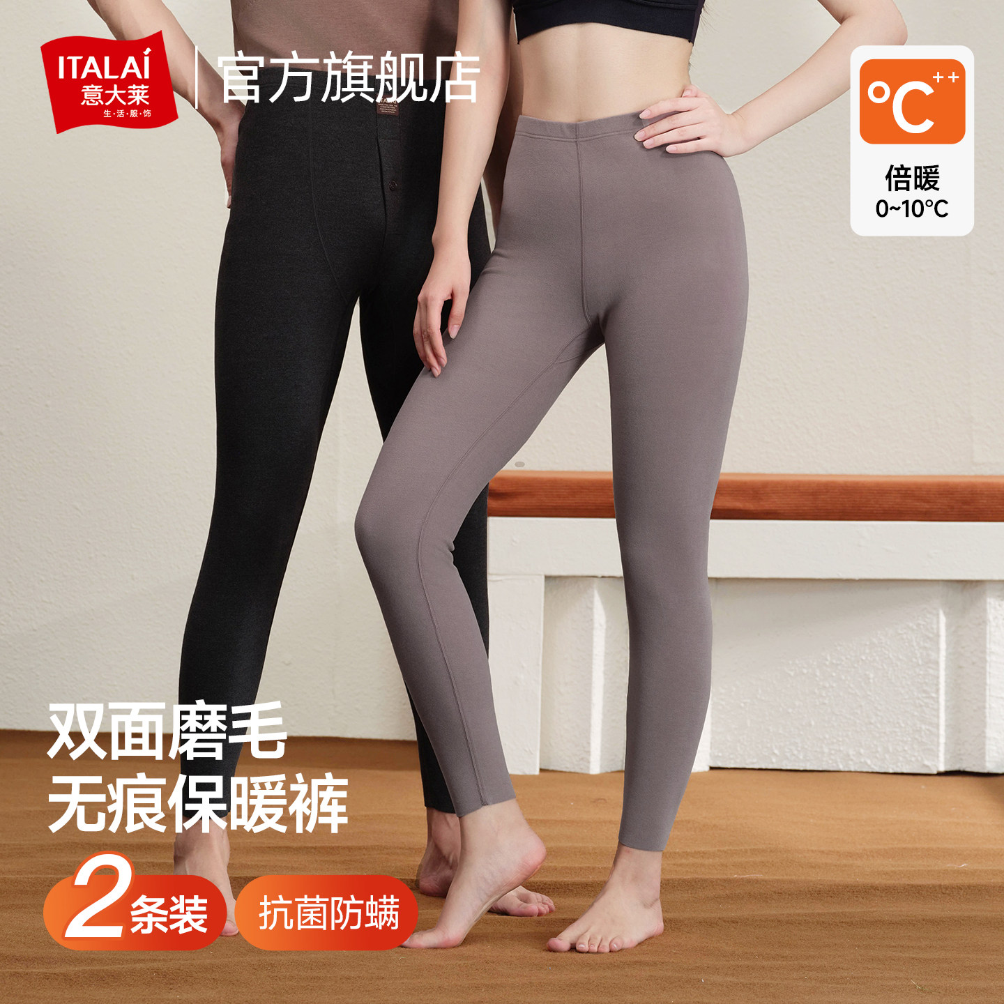 【下单送围脖】意大莱保暖秋裤男女中青年大码磨毛无痕德绒打底裤