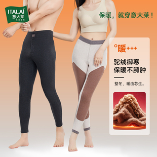 意大莱正品驼绒保暖裤情侣加绒加厚护膝大码羊毛秋裤男士冬季