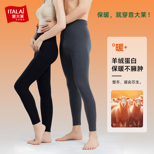 意大莱7特暖敷保暖裤情侣线裤