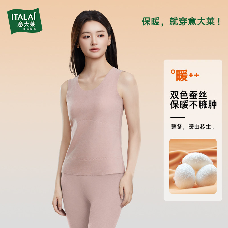 Italai/意大莱保暖背心桑蚕丝女秋冬贴护加暖秋冬季肌底内衣女士,女士内衣/男士内衣/家居服,保暖背心,淘宝优惠券,粉丝福利购,淘宝优惠卷