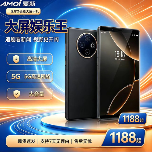 夏新8.9寸超薄小平板海外通话