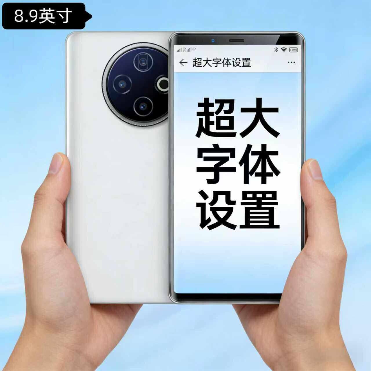 8.9寸大屏幕智能手机全网通5G双卡游戏学习娱乐办公上网课7寸以上