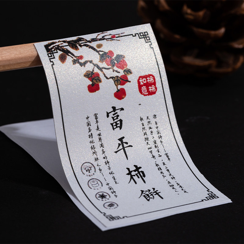 定制美纹纸不干胶牛皮纸标签贴宣纸不干胶茶叶标签贴彩色印刷