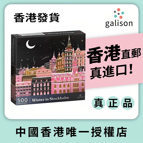 【美国进口】拼图成人版节日礼物