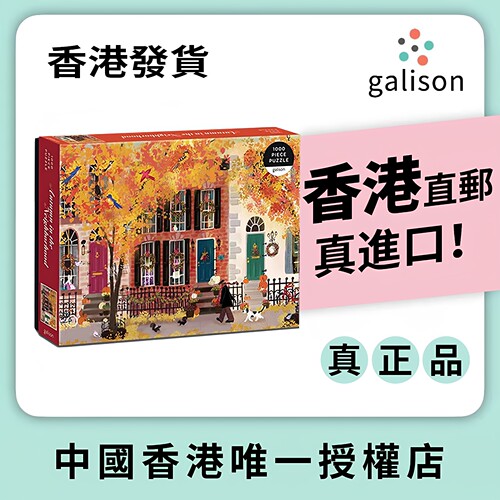 超解压美国进口拼图-邻里之秋