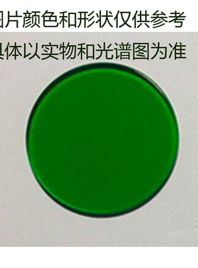 DTB530nm DTB560nm DTB530nm带通滤光片 绿色有色光学玻璃镜片