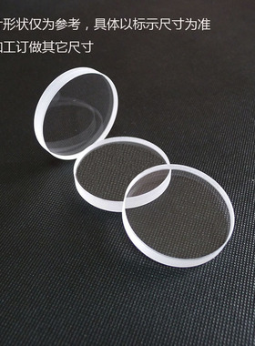 JGS2石英玻璃 光学窗口片 耐高温 高透激光保护镜片14*1mm45*3mm