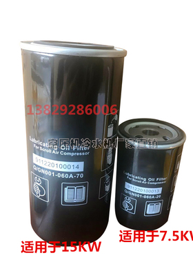 正汉力精工涡旋机15KW油过滤清器911220100014 油格QGN001060A70